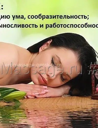 Массажистка МИЛА - Фото 1 №695